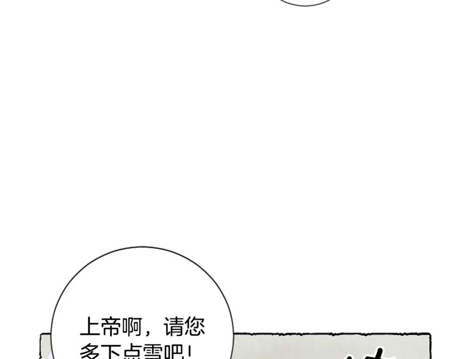 《米娅》第47话 平淡的生活 第23页