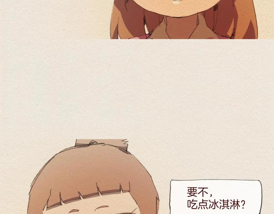《爱憎》第49话 恶魔 第8页