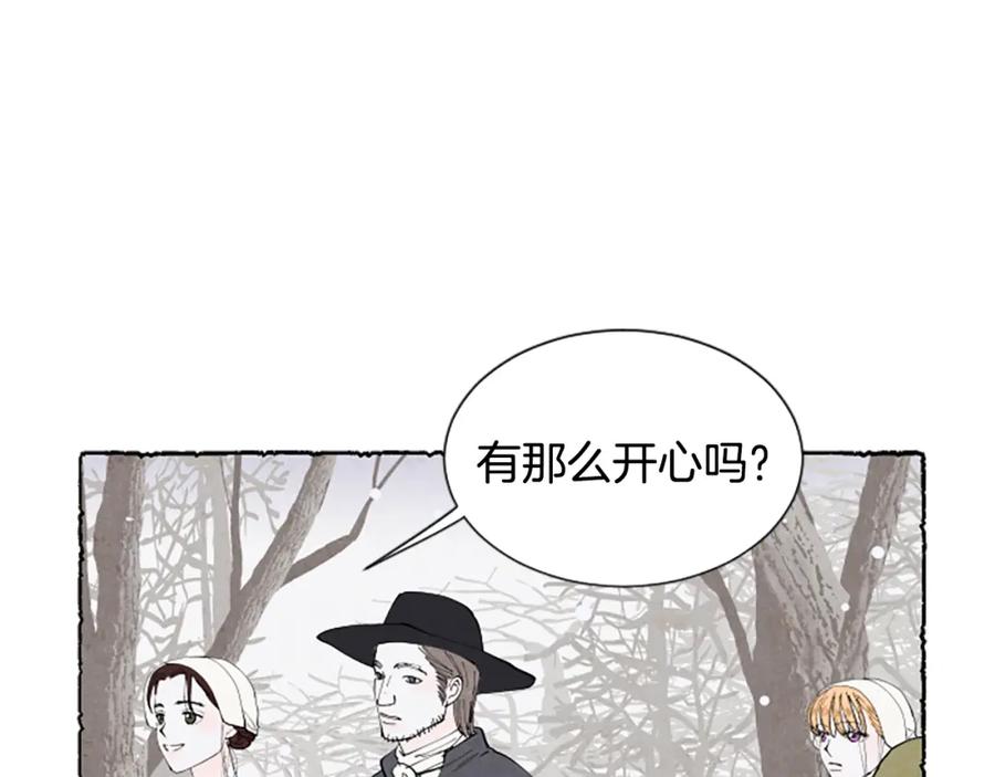 《米娅》第47话 平淡的生活 第18页