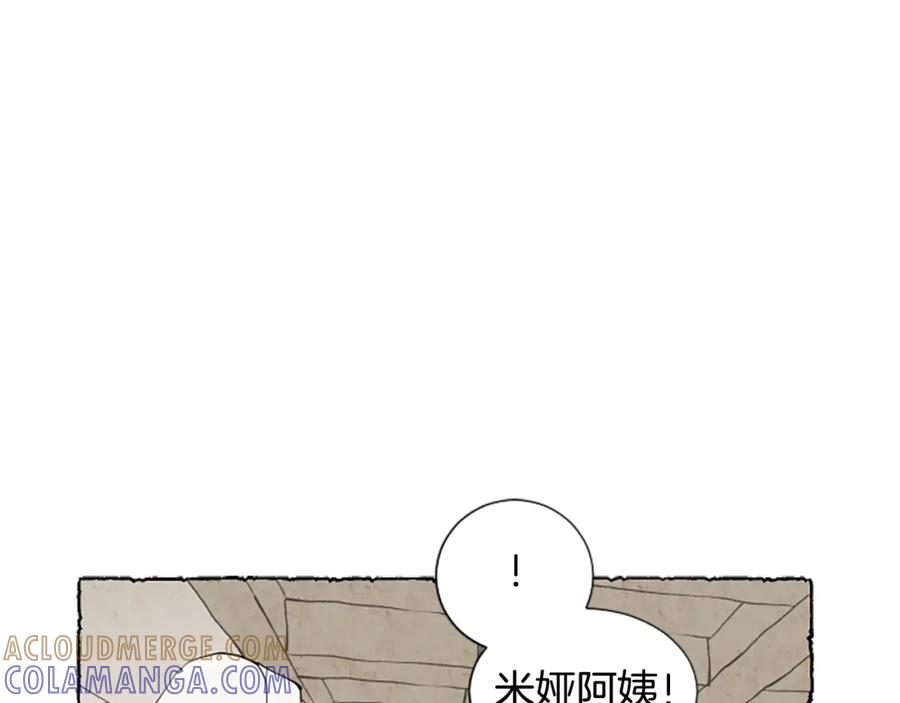 《米娅》第47话 平淡的生活 第69页