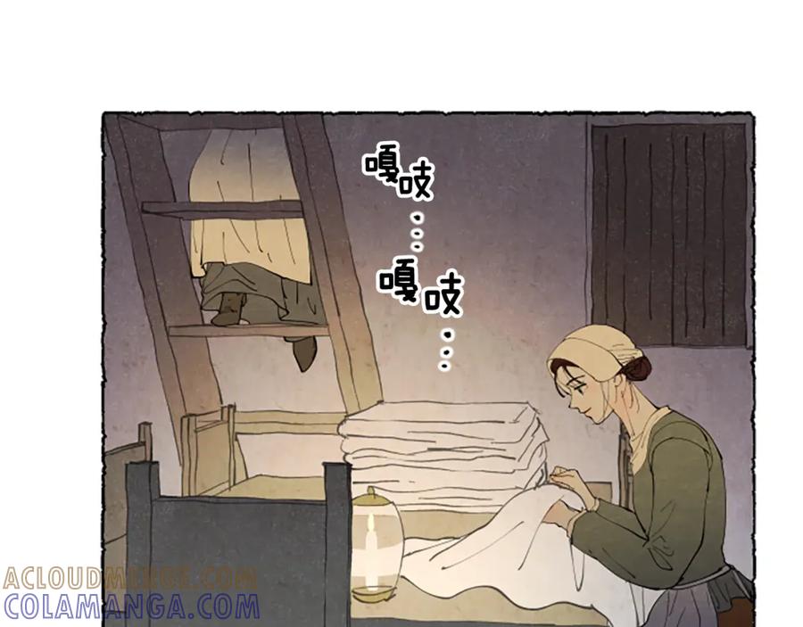 《米娅》第47话 平淡的生活 第125页