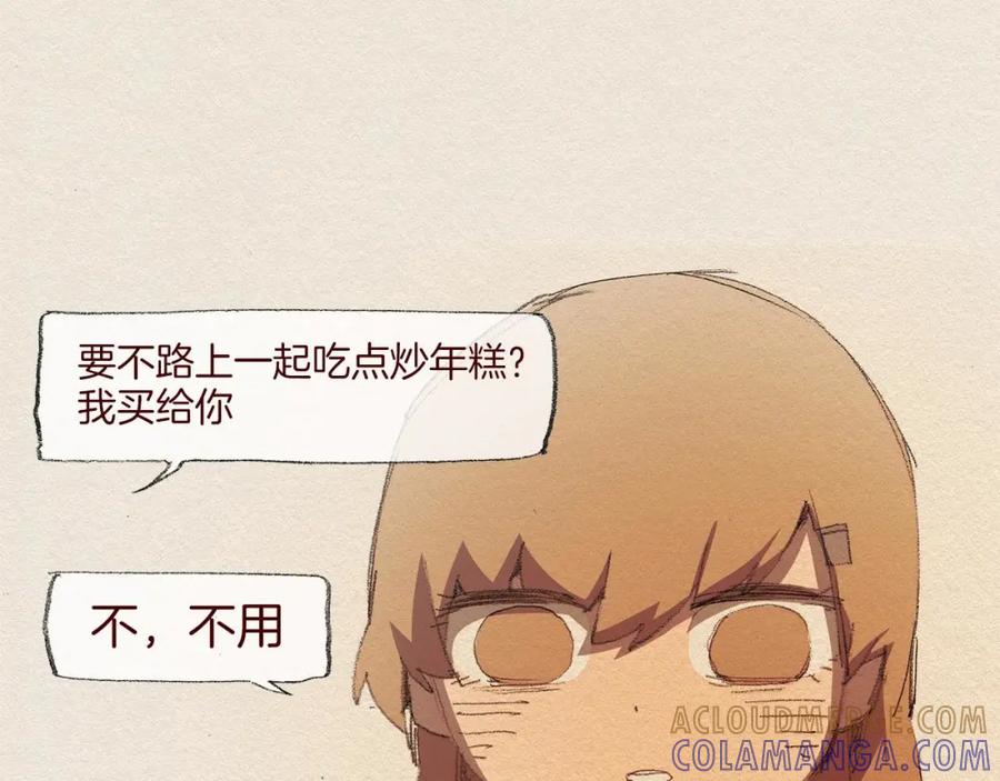 《爱憎》第49话 恶魔 第7页