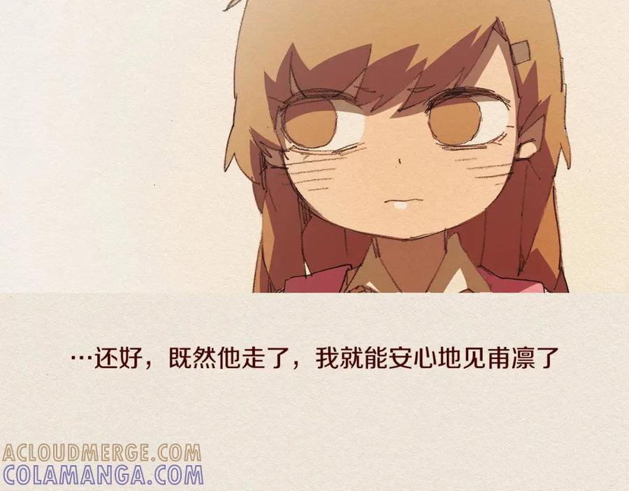 《爱憎》第49话 恶魔 第70页