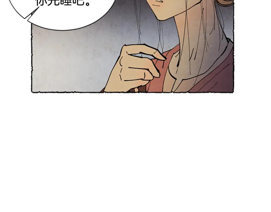 《米娅》第47话 平淡的生活 第120页