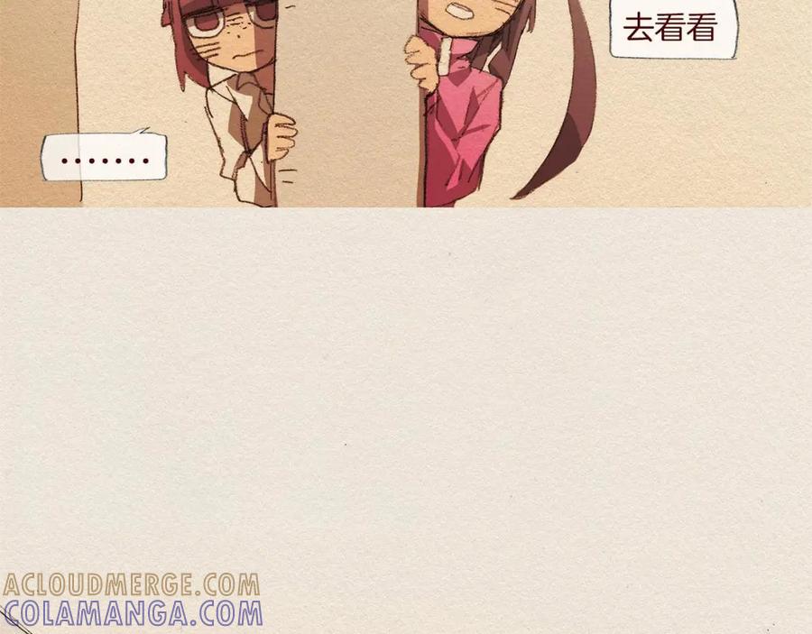 《爱憎》第49话 恶魔 第73页