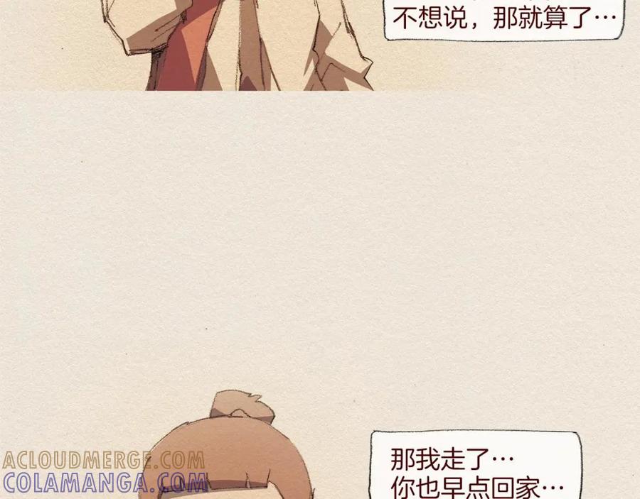 《爱憎》第49话 恶魔 第16页