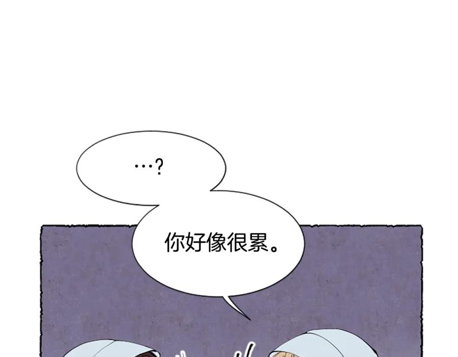 《米娅》第47话 平淡的生活 第54页