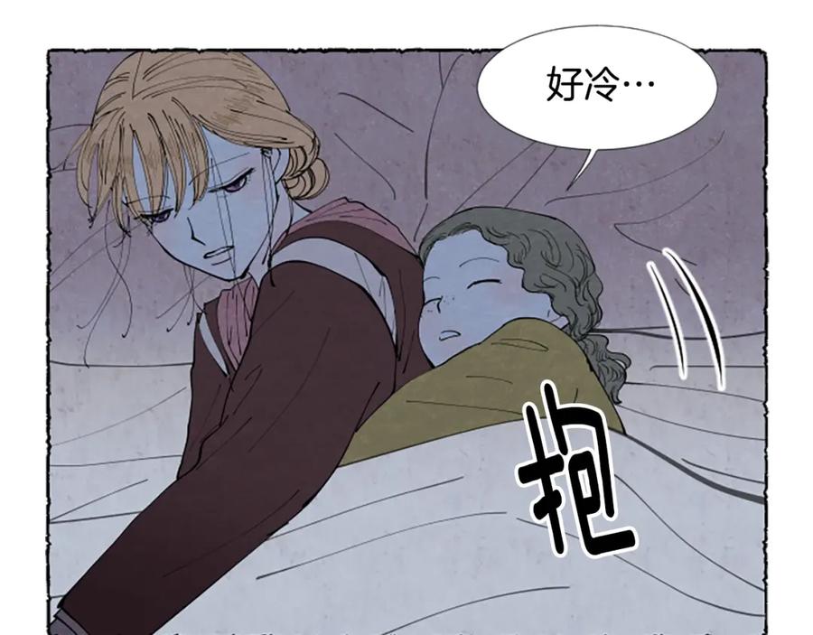《米娅》第47话 平淡的生活 第138页