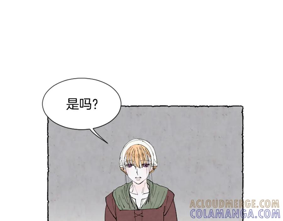 《米娅》第47话 平淡的生活 第85页