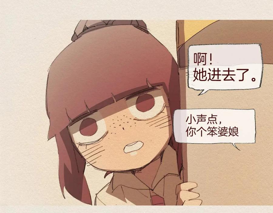 《爱憎》第49话 恶魔 第71页