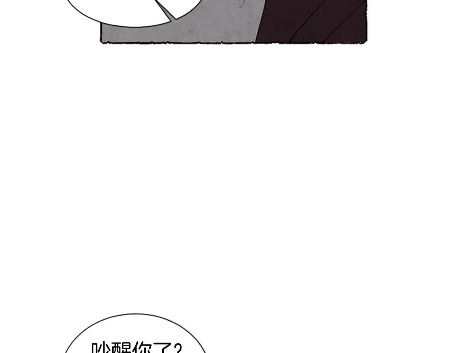 《米娅》第47话 平淡的生活 第135页