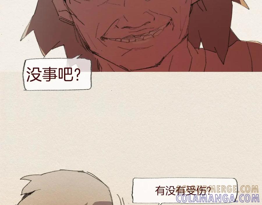 《爱憎》第49话 恶魔 第58页