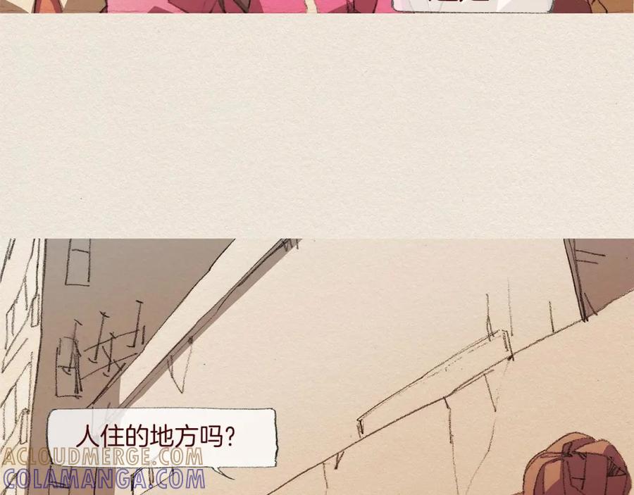 《爱憎》第49话 恶魔 第76页