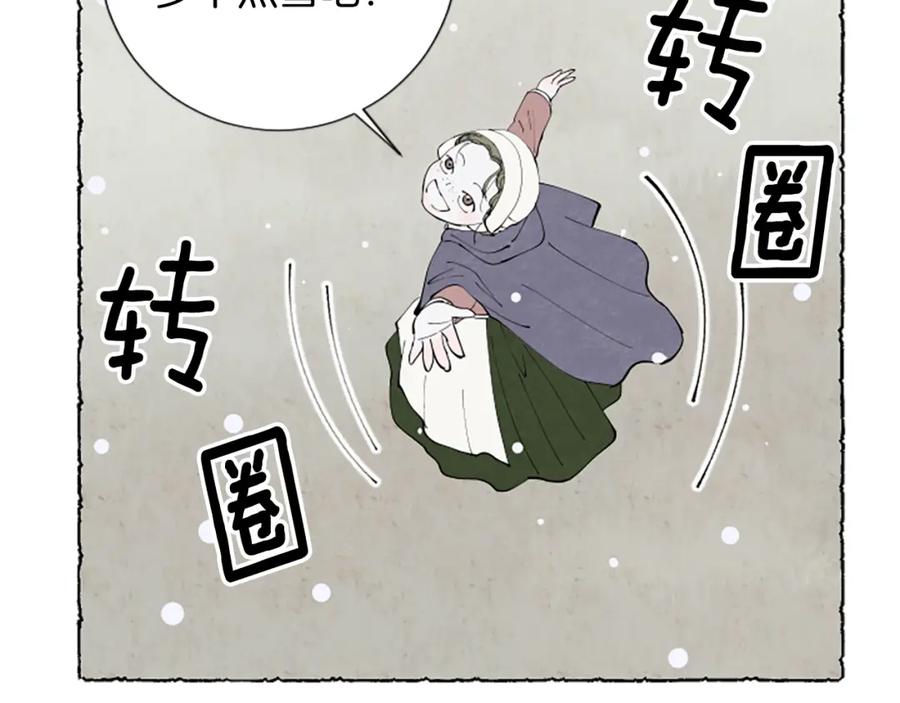《米娅》第47话 平淡的生活 第24页