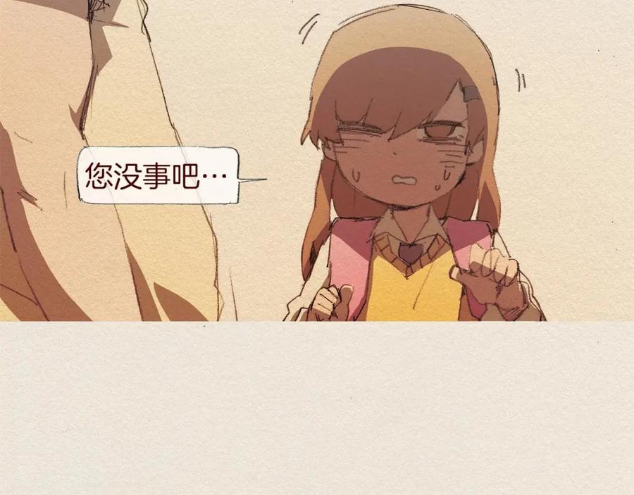《爱憎》第49话 恶魔 第50页