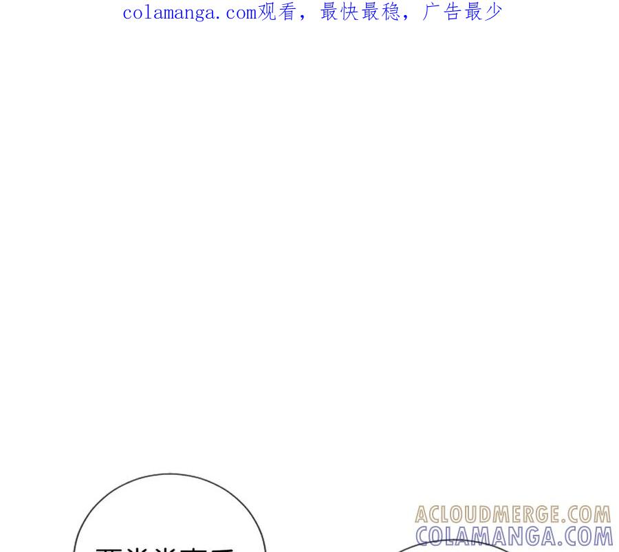 《米娅》第47话 平淡的生活 第1页