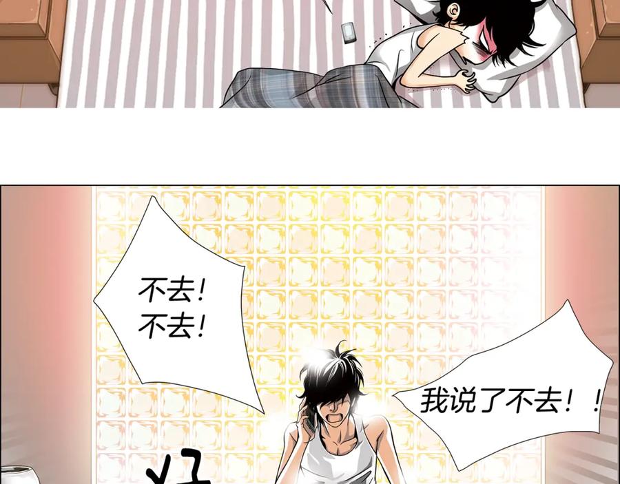 猫一样的男人 第4话 无尽的等待 第35页