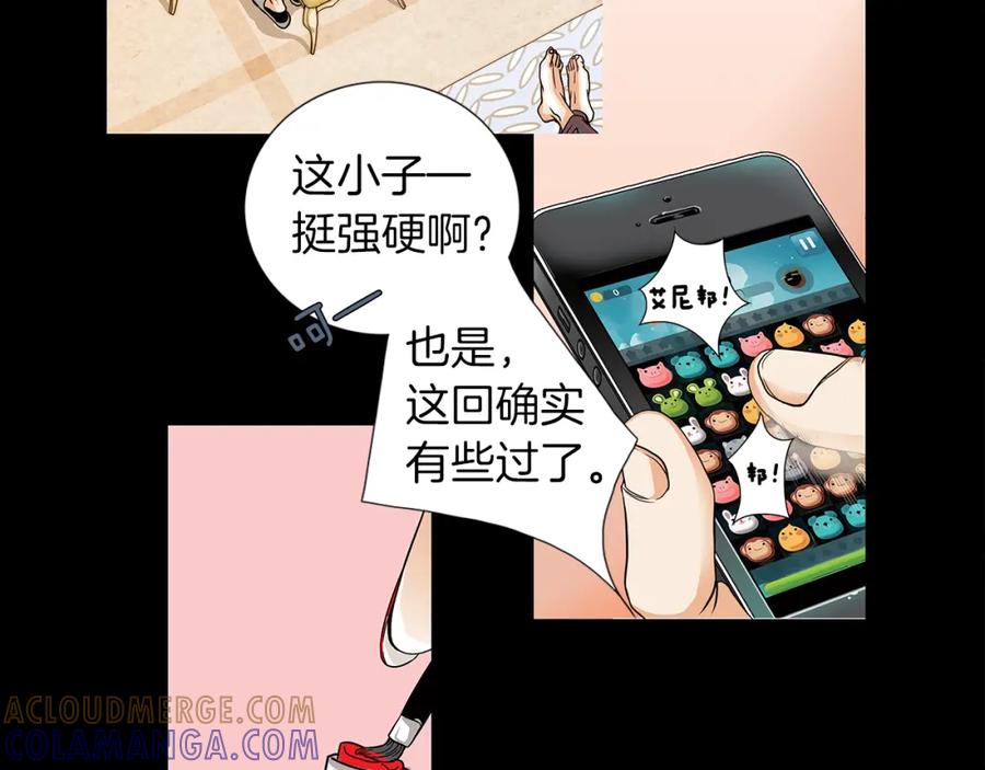 猫一样的男人 第4话 无尽的等待 第16页