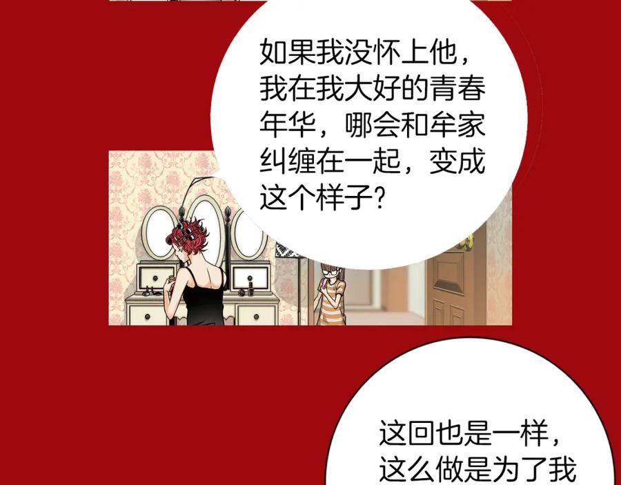 猫一样的男人 第4话 无尽的等待 第20页