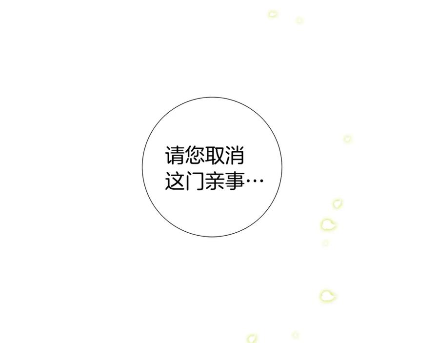 猫一样的男人 第4话 无尽的等待 第56页