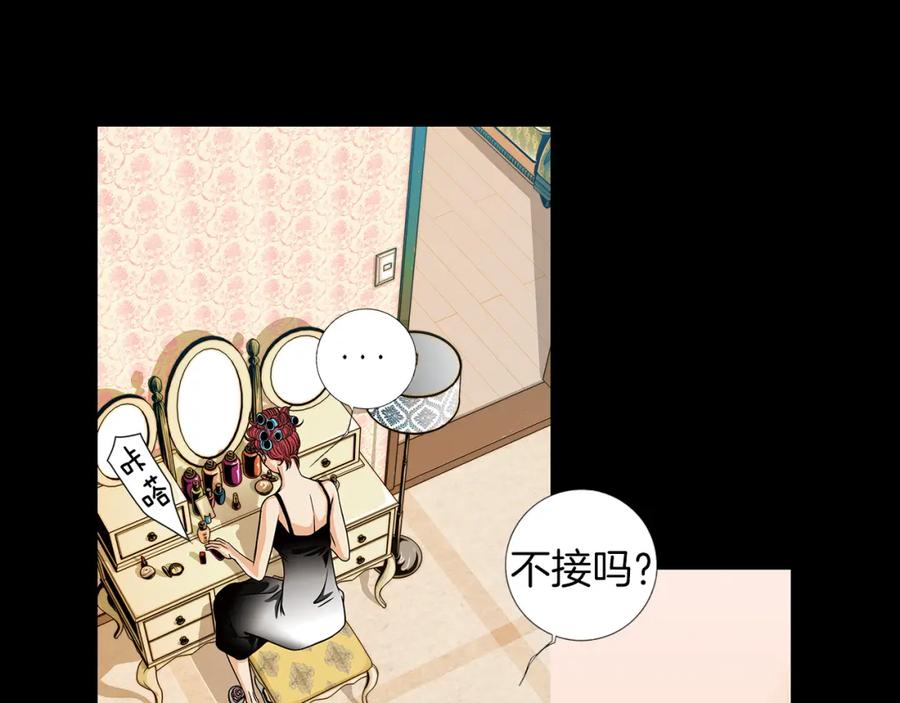 猫一样的男人 第4话 无尽的等待 第15页