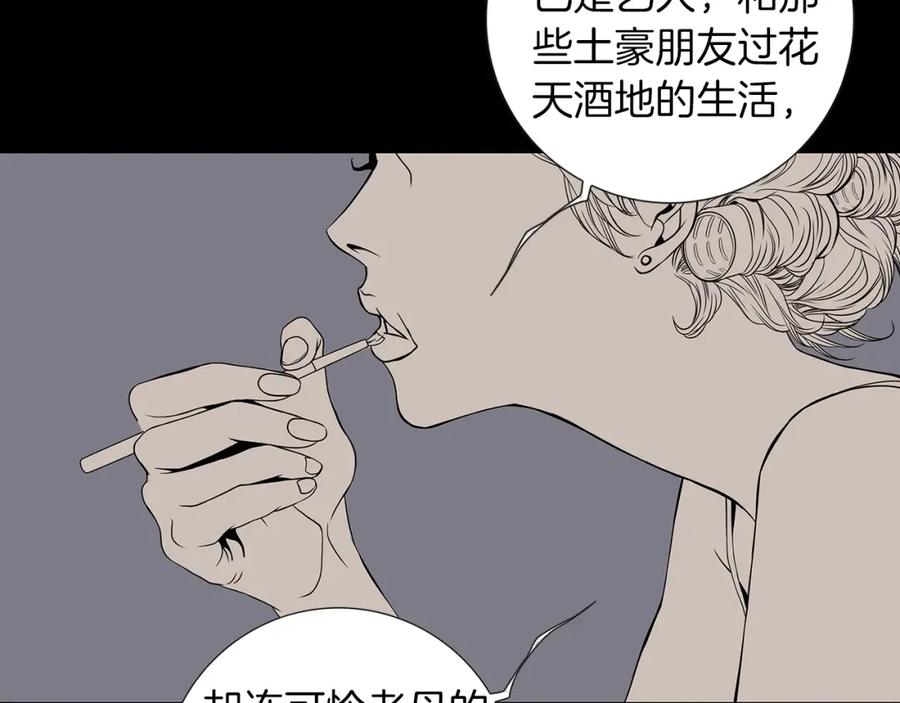 猫一样的男人 第4话 无尽的等待 第18页