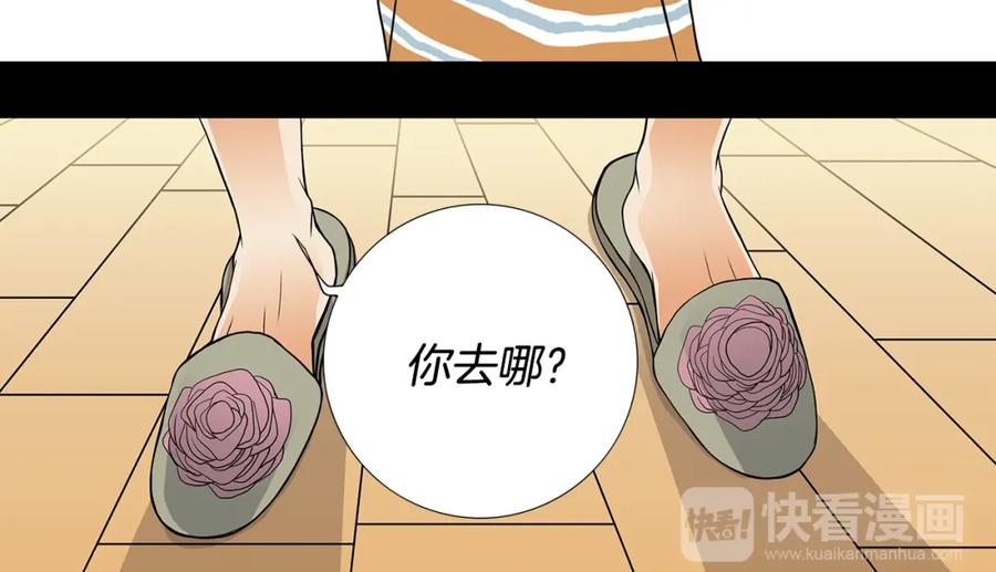猫一样的男人 第4话 无尽的等待 第24页