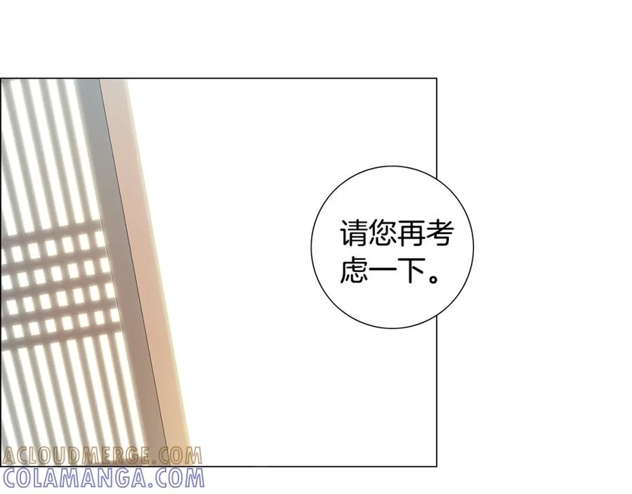 猫一样的男人 第4话 无尽的等待 第52页