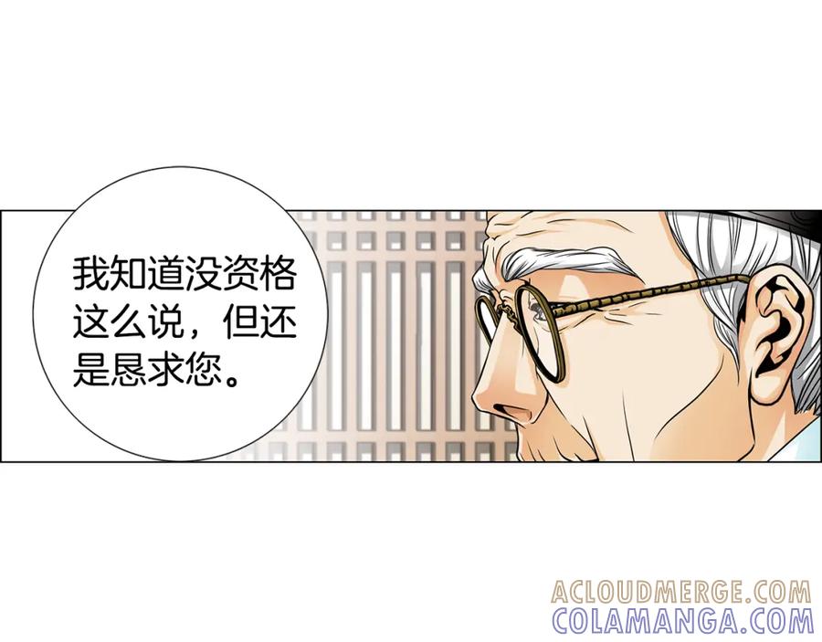 猫一样的男人 第4话 无尽的等待 第55页