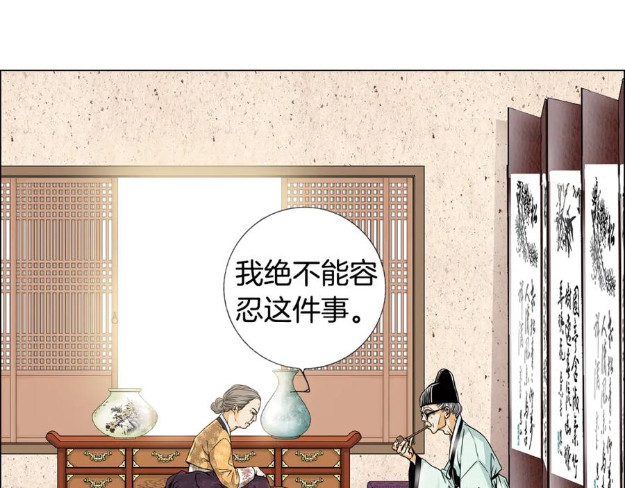 猫一样的男人 第4话 无尽的等待 第53页