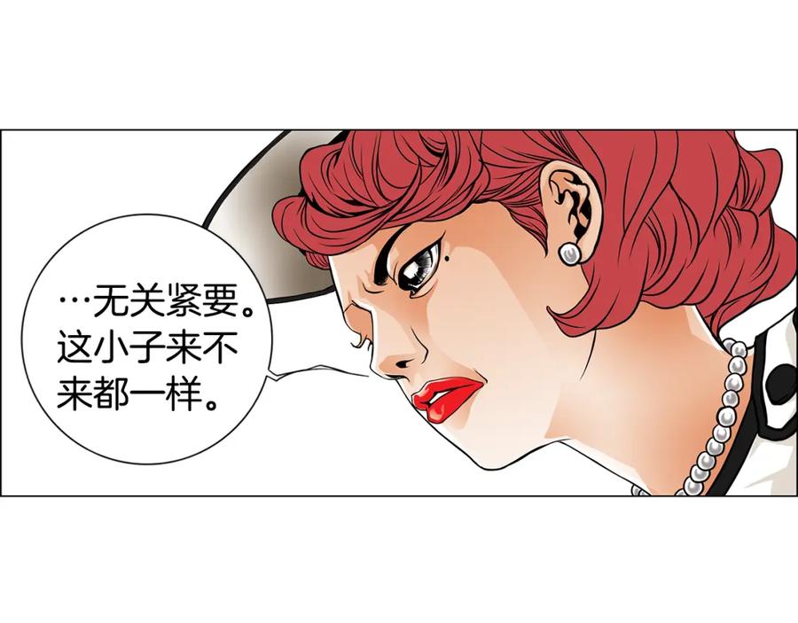 猫一样的男人 第4话 无尽的等待 第50页