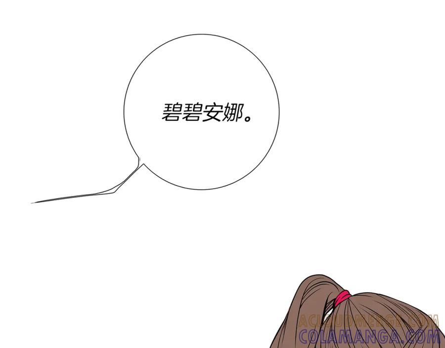 猫一样的男人 第4话 无尽的等待 第22页