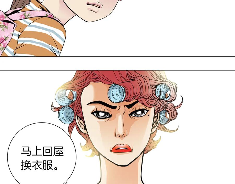 猫一样的男人 第4话 无尽的等待 第26页
