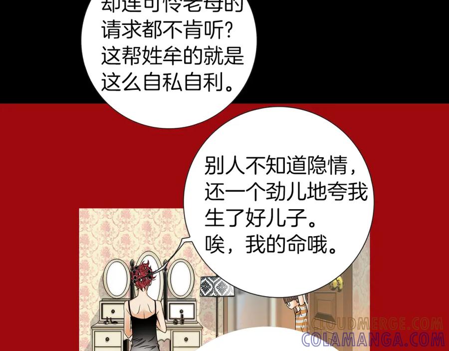 猫一样的男人 第4话 无尽的等待 第19页