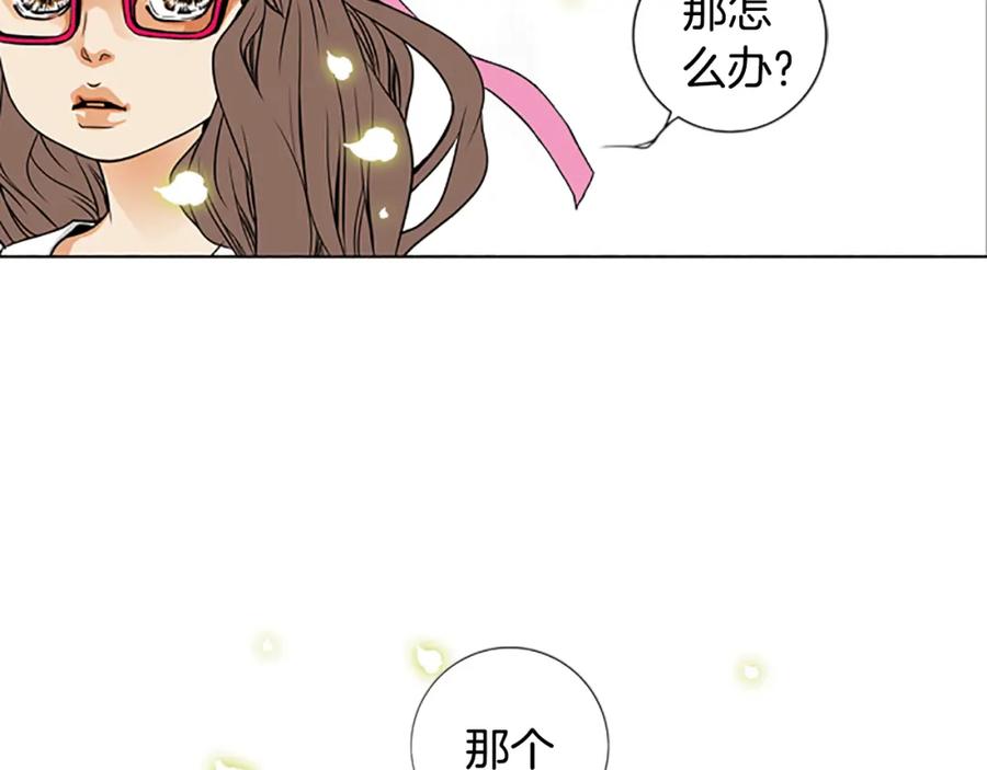 猫一样的男人 第4话 无尽的等待 第44页