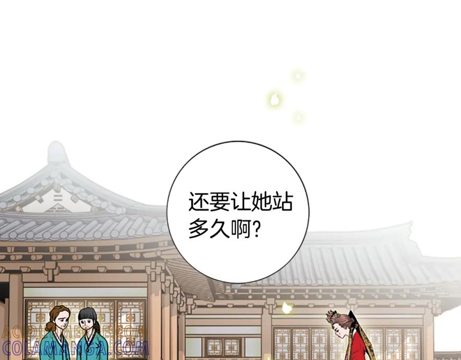 猫一样的男人 第4话 无尽的等待 第46页