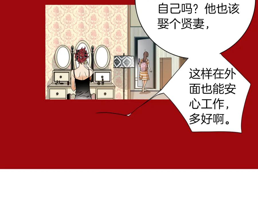 猫一样的男人 第4话 无尽的等待 第21页