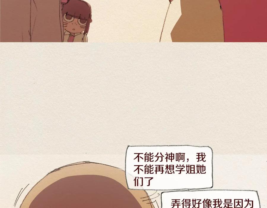 《爱憎》第50话 珍重 第9页