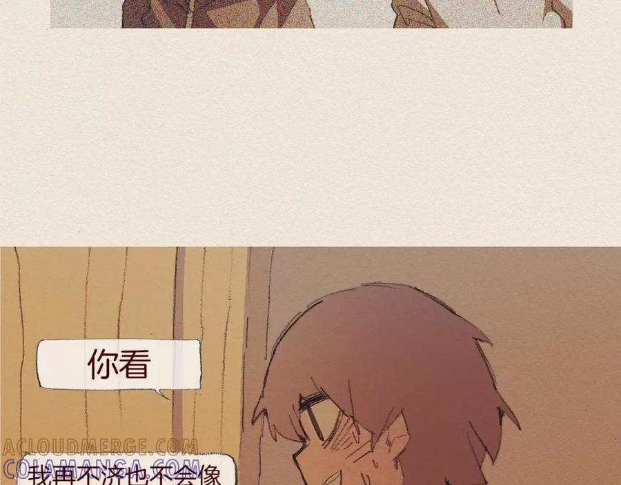 《爱憎》第50话 珍重 第70页
