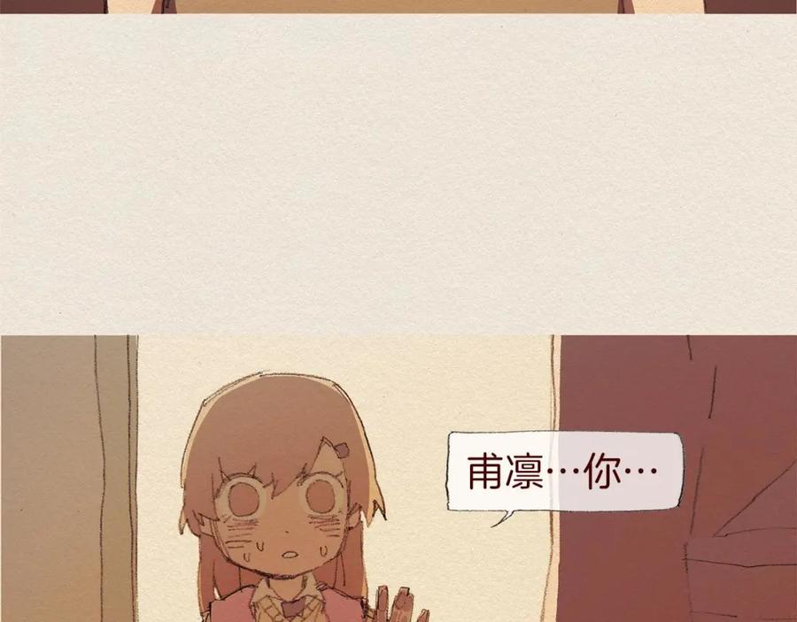 《爱憎》第50话 珍重 第39页