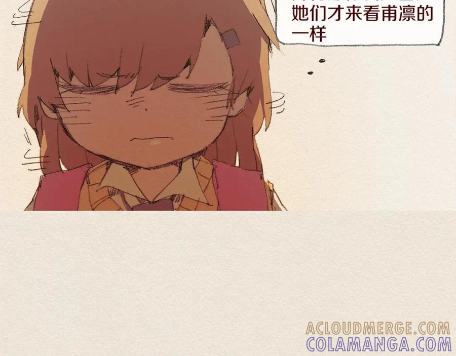 《爱憎》第50话 珍重 第10页
