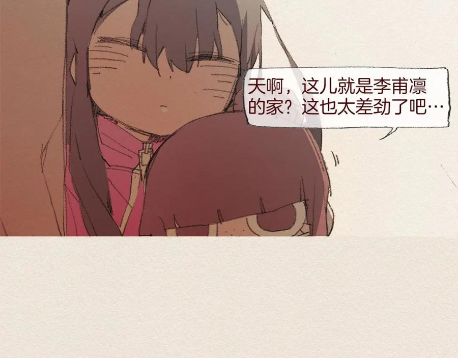 《爱憎》第50话 珍重 第20页