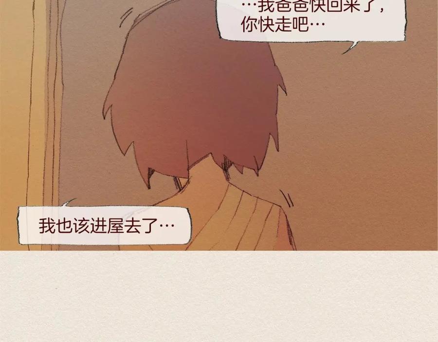 《爱憎》第50话 珍重 第80页