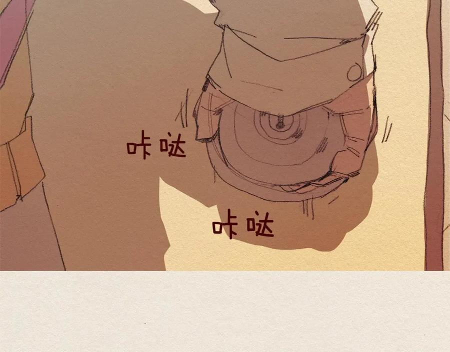《爱憎》第50话 珍重 第14页