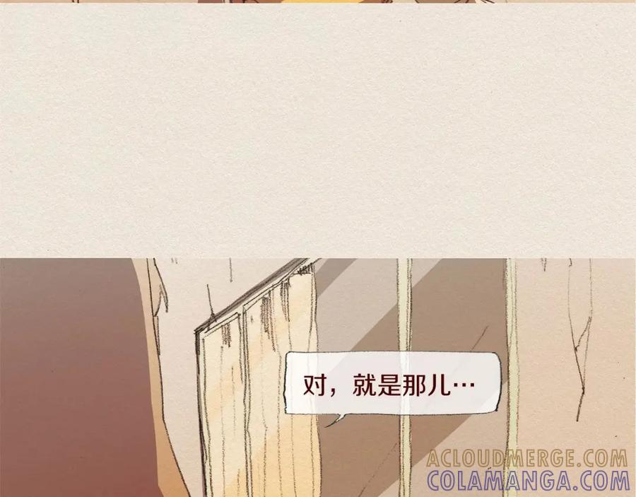《爱憎》第50话 珍重 第22页
