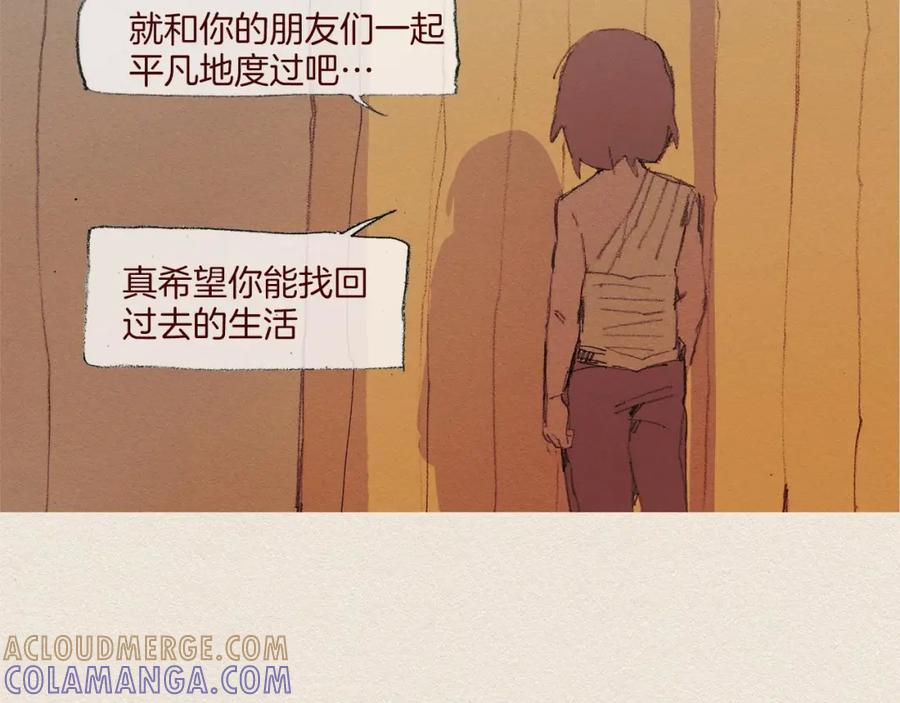 《爱憎》第50话 珍重 第76页