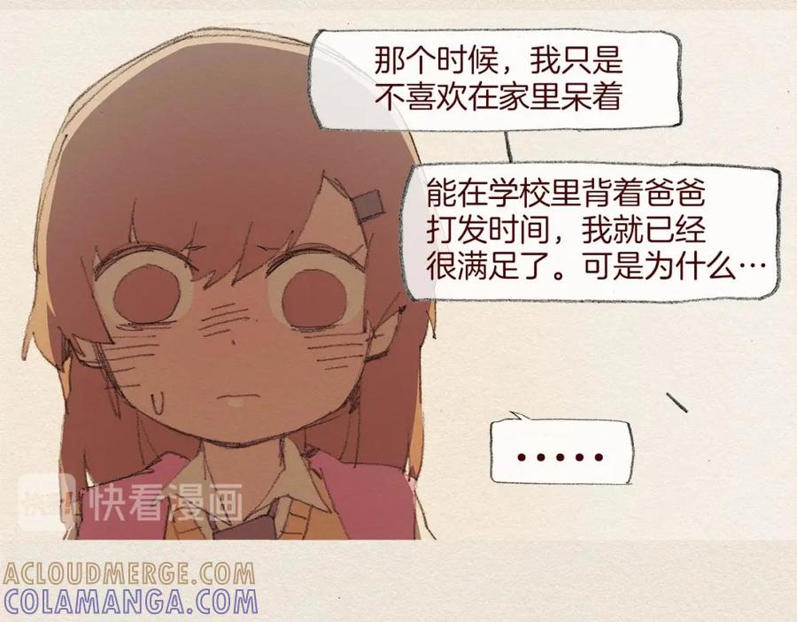 《爱憎》第50话 珍重 第55页