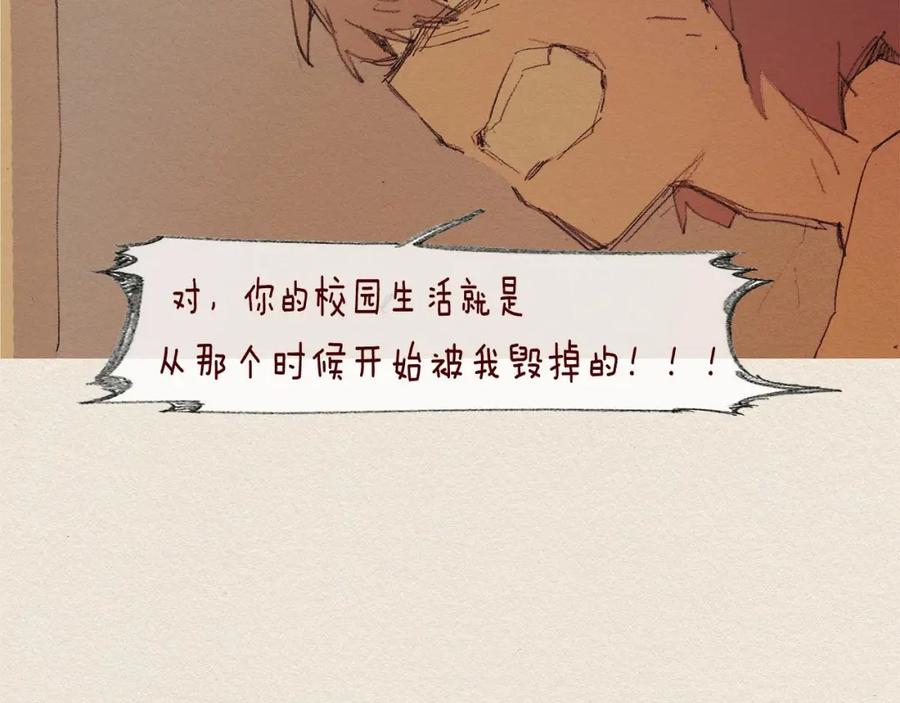 《爱憎》第50话 珍重 第54页