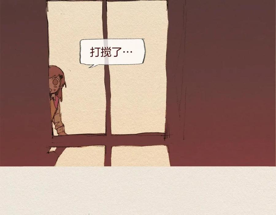 《爱憎》第50话 珍重 第24页