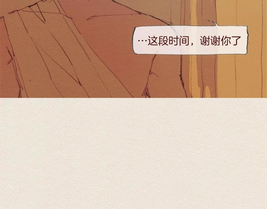 《爱憎》第50话 珍重 第83页
